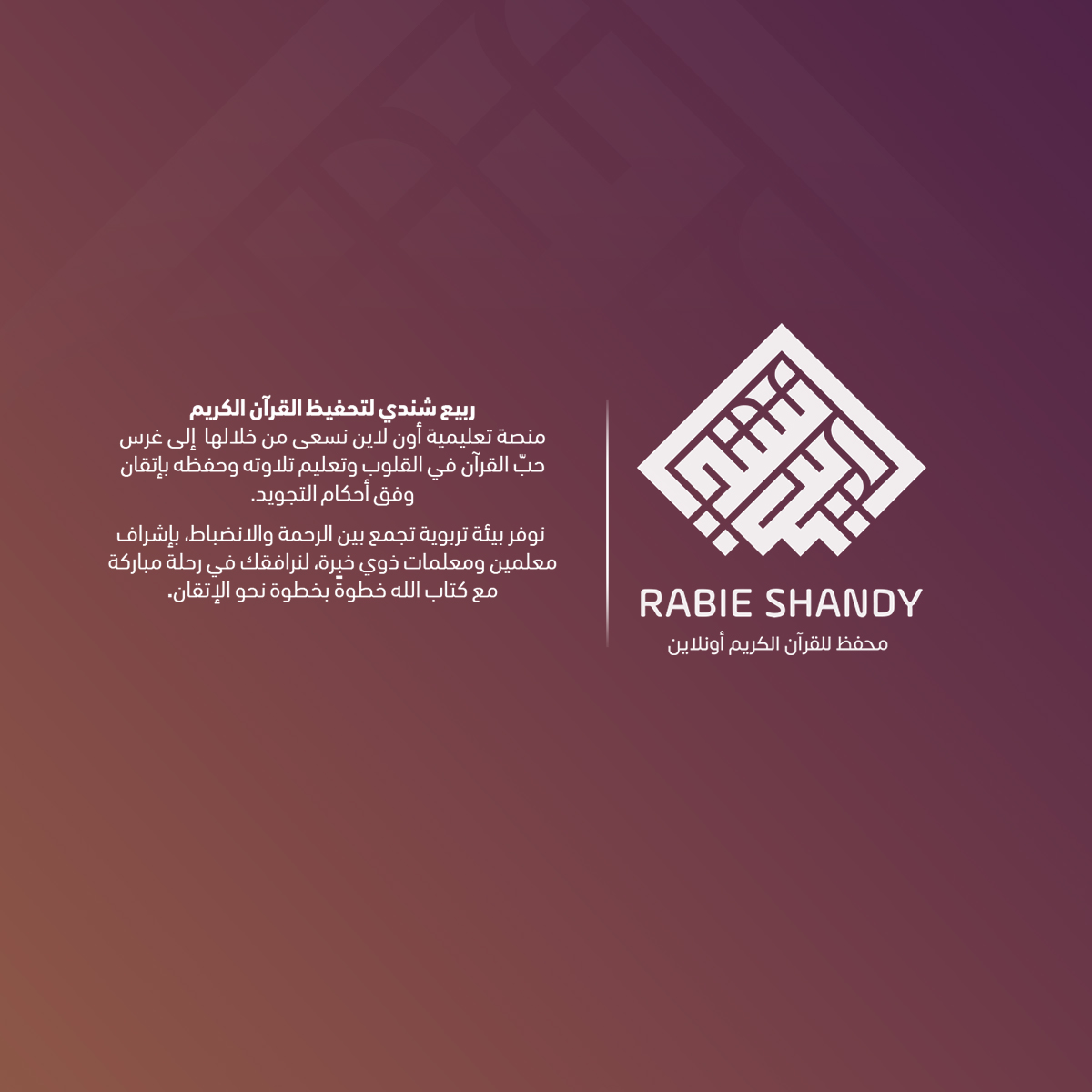 ربيــع شنـدي